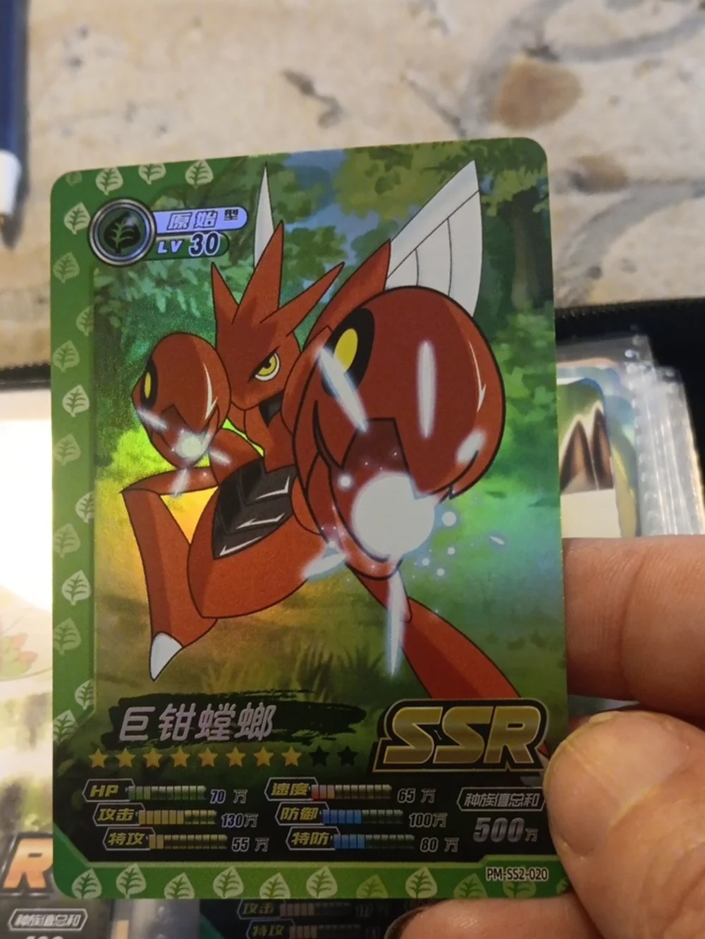 SSR Red Scizor- Card